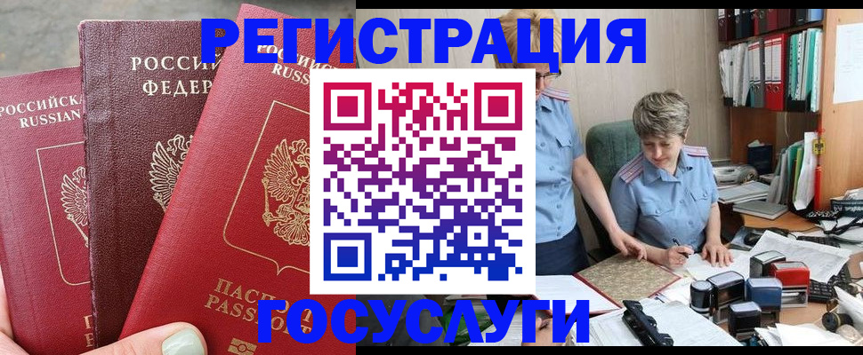 найти адрес прописки в Норильске